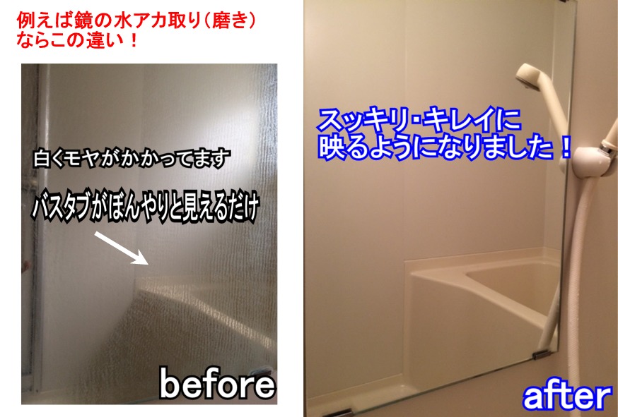 風呂掃除八戸おそうじキュットワン