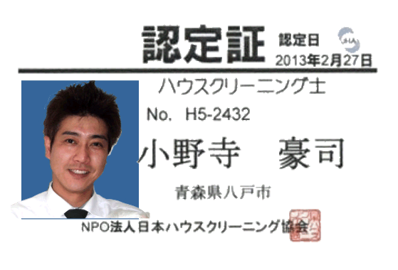 認定証 認定証
