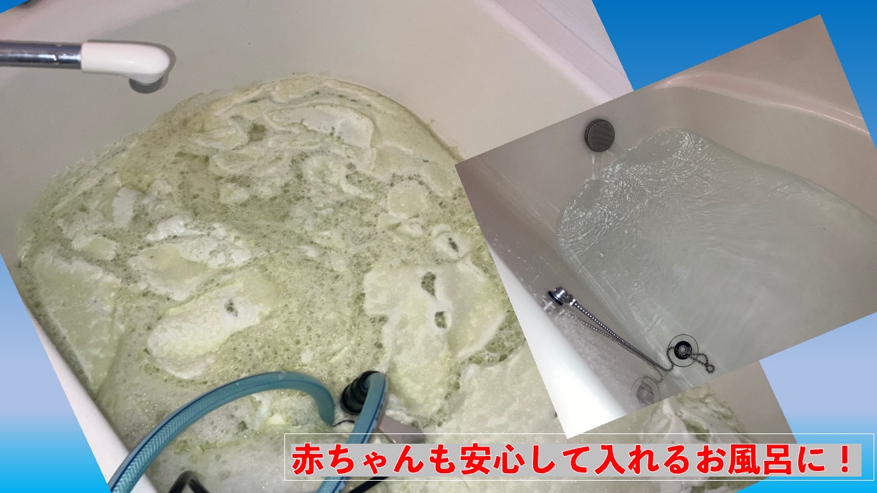 八戸　風呂釜は追い焚き管