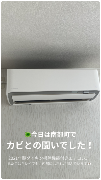 s_nanbumachou-aircon-cleaning1 (1)