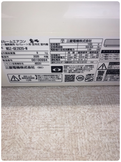 三菱霧ヶ峰,八戸エアコン掃除