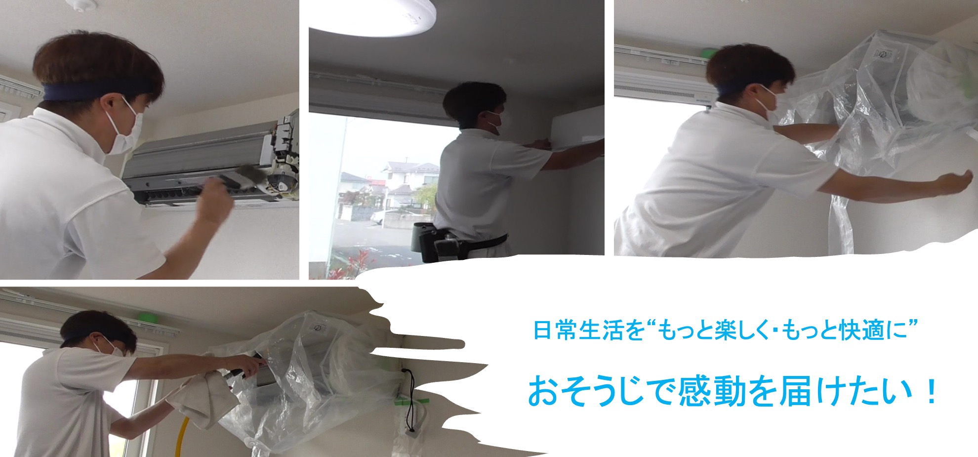 ハウスクリーニング-おそうじキュットワン