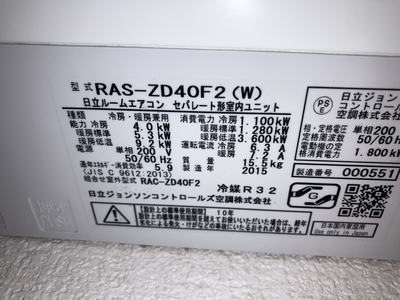 日立2015,八戸 エアコン掃除