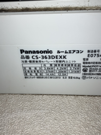 三戸郡階上町でのエアコン掃除・機種名,八戸 エアコン掃除