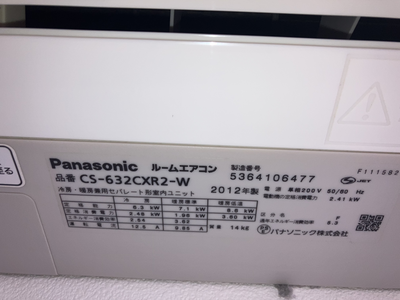パナソニック2012年式,八戸　エアコン掃除