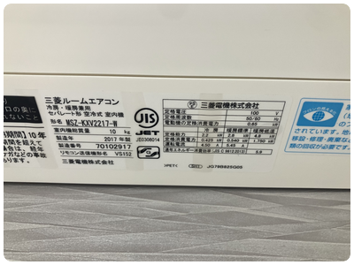 三菱霧ヶ峰エアコン,八戸 エアコン掃除
