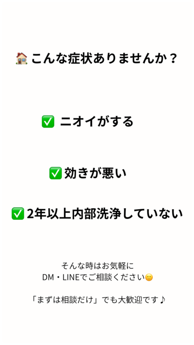 八戸・南部町エアコン掃除